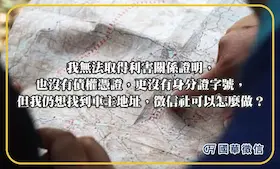 我無法取得利害關係證明，也沒有債權憑證，更沒有身分證字號，但我仍想找到車主地址，徵信社可以怎麼做？